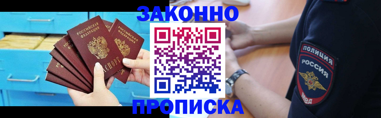 временная регистрация в Нефтегорске