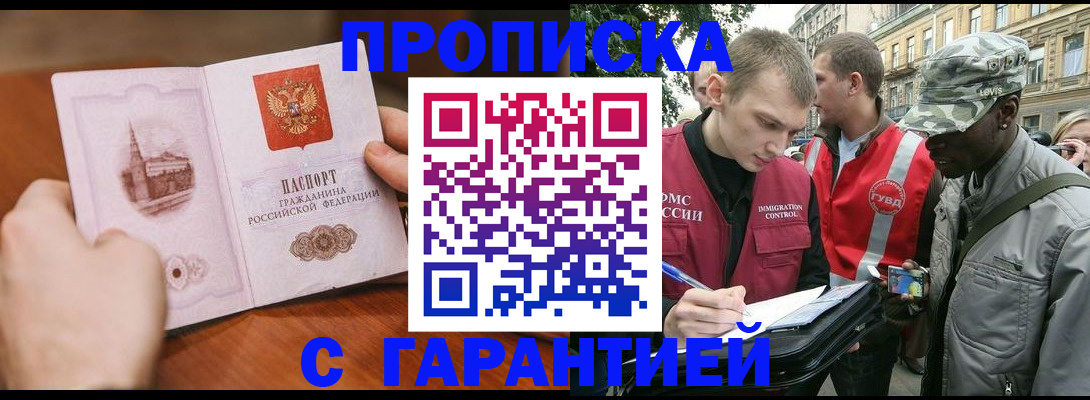 временная регистрация для школы в Нефтегорске